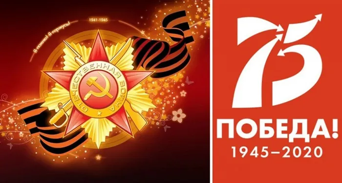 победа
